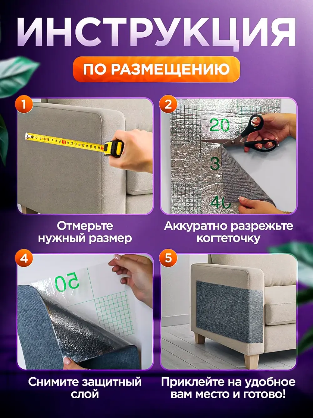 Как закрепить