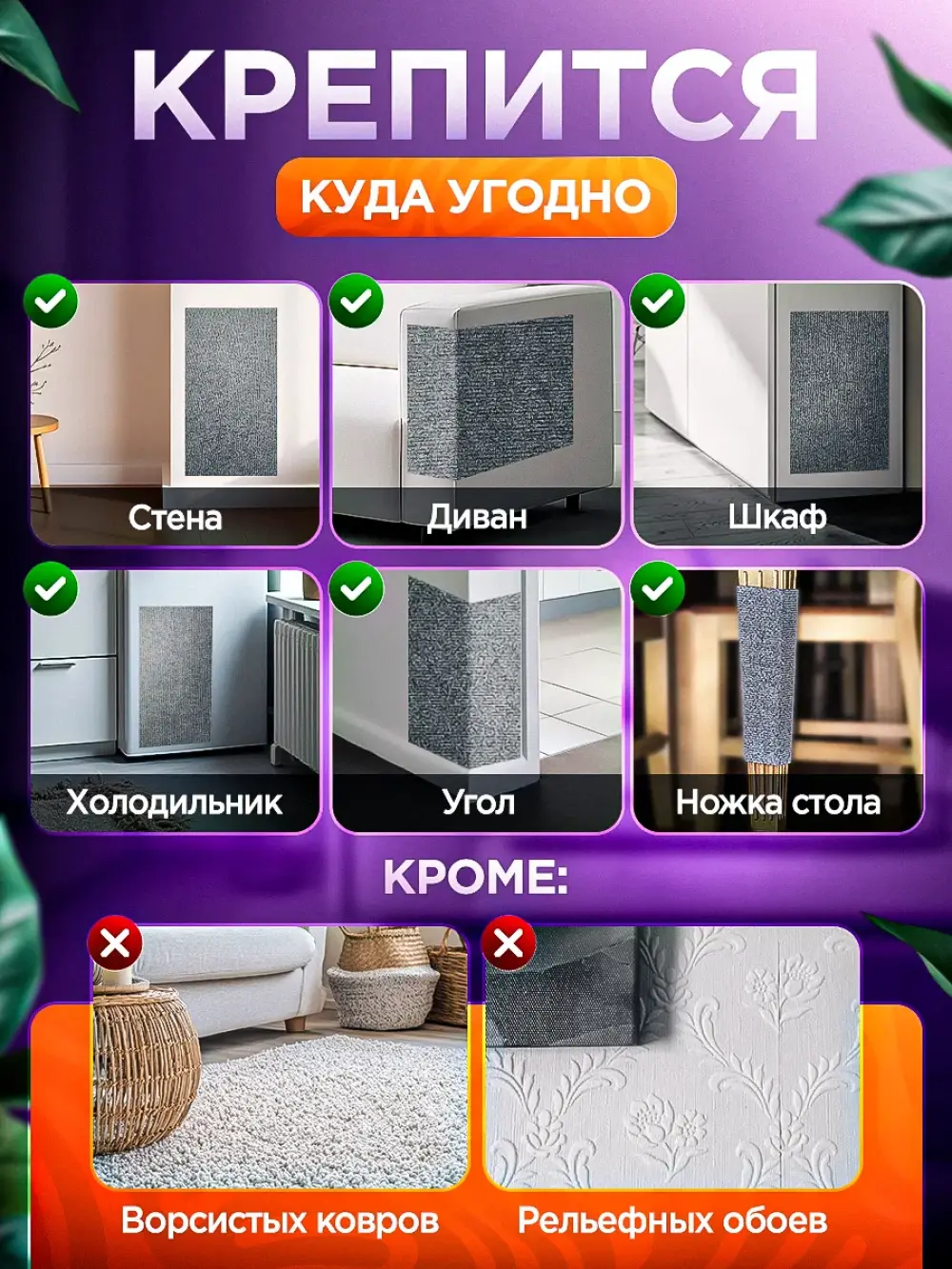 Крепится куда угодно