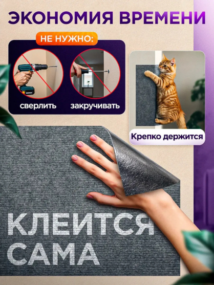 Экономия времени и защита мебели